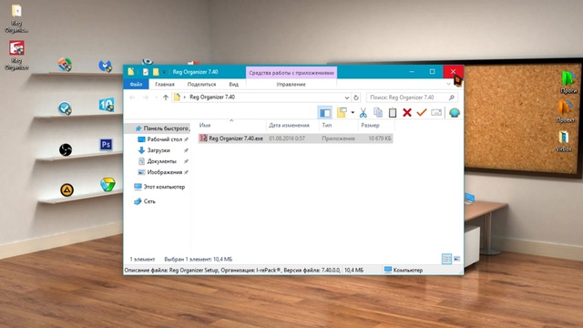 Reg Organizer 7.70 скачать.лицензия. смотреть онлайн