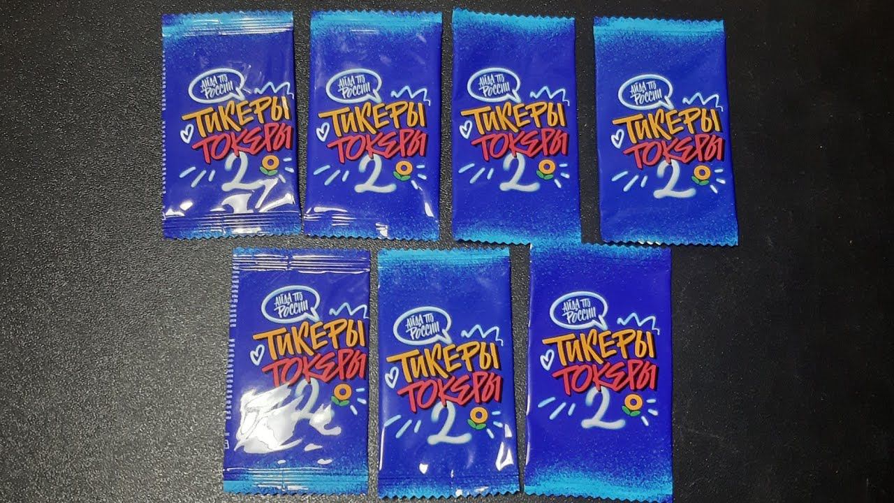 ТИКЕРЫ-ТОКЕРЫ 2 из Ленты / Продолжение | Открываю пакетики, смотрим новинки! смотреть онлайн