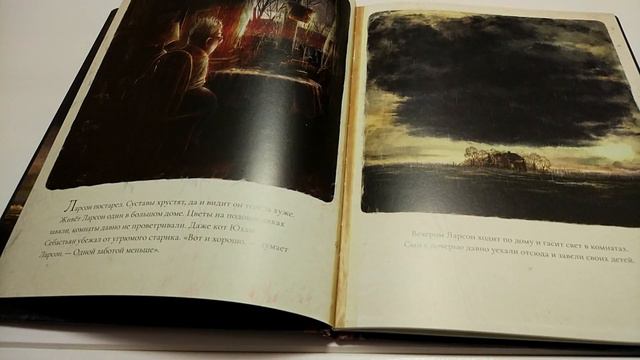 Старый дом просыпается... Топ детских книг на моей полке смотреть онлайн