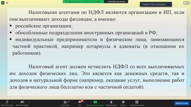 НДФЛ, социальные налоги сборы.mp4 смотреть онлайн