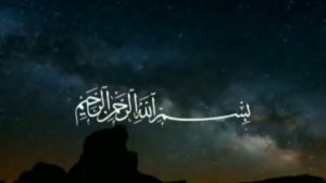 Сура 94. Аль-Инширах Аш Шарх [Раскрытие]. Бадр Аль Иззи.