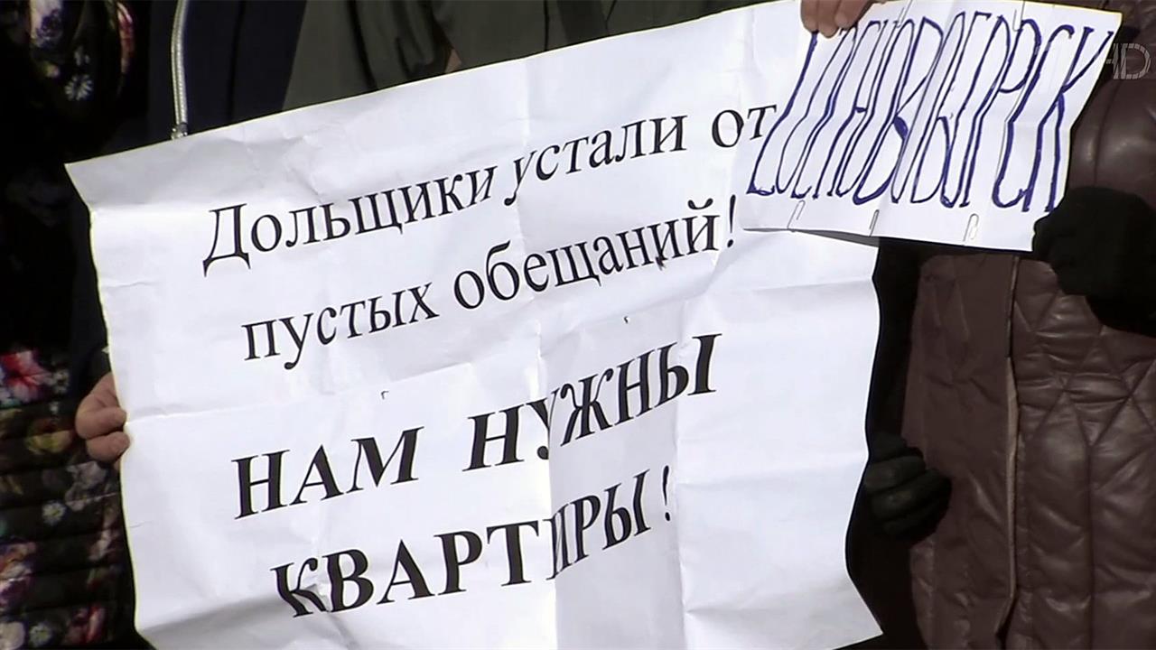 Новая поправка в Налоговый кодекс освобождает обманутых дольщиков от уплаты НДФЛ со всех компенсаций