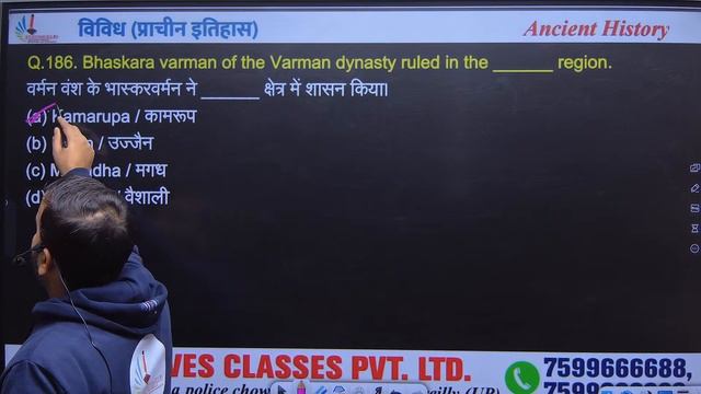 Important question{ Ancient History] Up Police constable and other one day exams, By Rajverdhan Sir смотреть онлайн