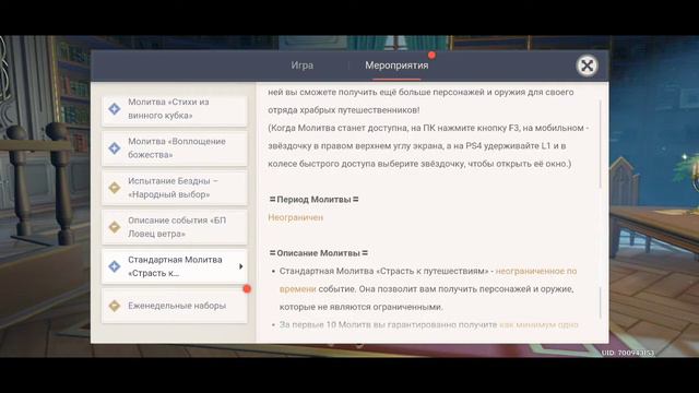 ПРОХОЖДЕНИЕ(GENSHIN IMPACT),EUROPE СЕРВЕР,КАЦЕВИЧ БОРИС(KATSEVICH BORIS),MIHOYO смотреть онлайн