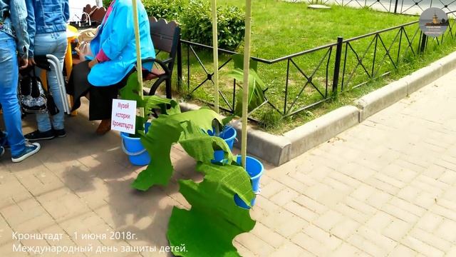 Наши дети - Кронштадт 1 июня 2018г. смотреть онлайн