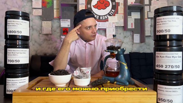 Эффект Да Хун Пао! Кто его пьет и какой вкус? смотреть онлайн