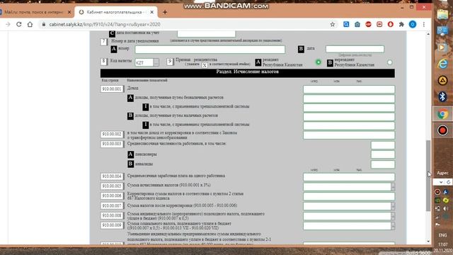 Как сдать 910 форму налоговой отчетности за 5 минут смотреть онлайн
