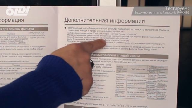 Воздухоочиститель Panasonic F-VXH50R смотреть онлайн