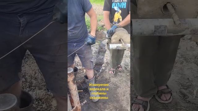 Как измерить зеркало воды и глубину скважины