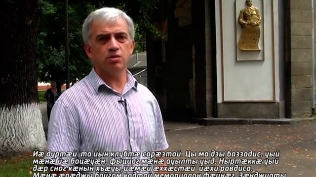 Артдзӕст - Алагир смотреть онлайн