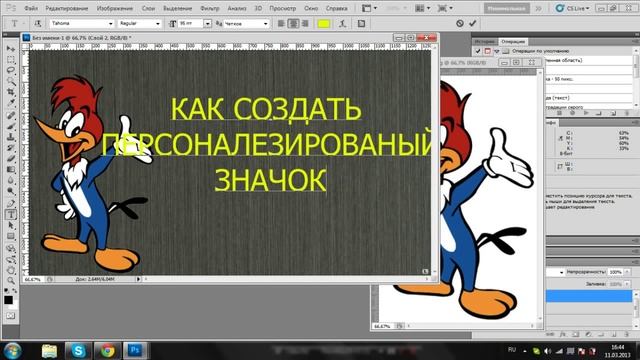 [Woody-Program] Как создать персонализированный значок? смотреть онлайн