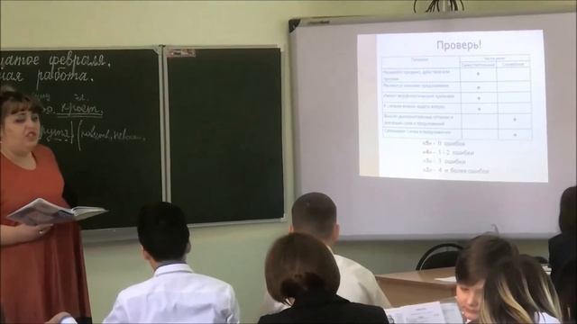 Урок русского языка «Самостоятельные и служебные части речи», 7б класс смотреть онлайн