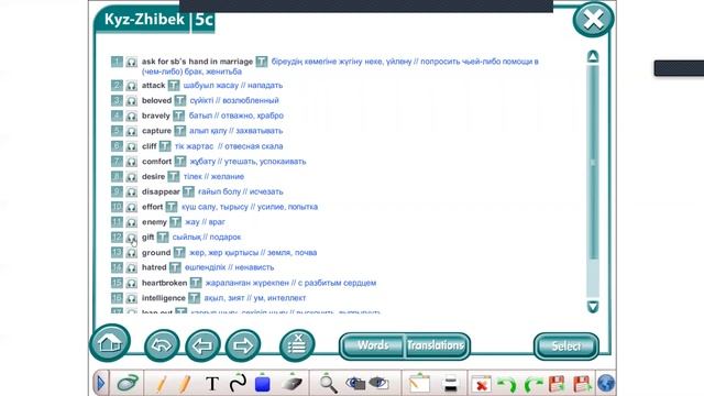 Excel 8 Words 5c смотреть онлайн