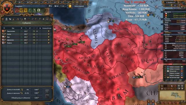 Europa Universalis IV, Dharma, ночной смотр нового DLC за Тимуридов смотреть онлайн