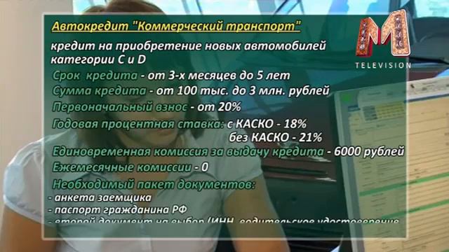 Автокредиты. Выпуск 11. Личный банкир смотреть онлайн