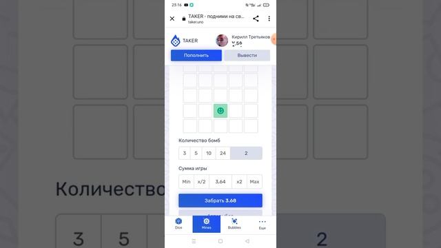 тейкер ! попытался подняться с бонуса ! смотреть онлайн