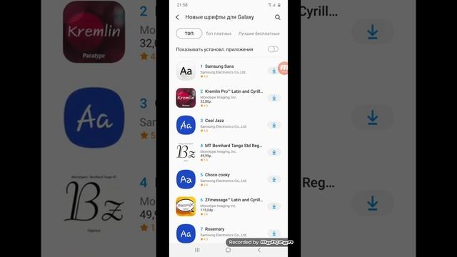Как поменять шрифт на телефоне? смотреть онлайн