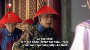 Легенда о Чжэнь Хуань 1 сезон 14 серия