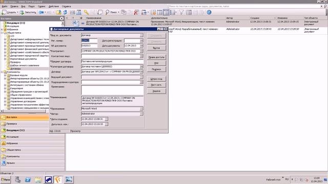Интеграция Галактика ERP и СЭД DIRECTUM смотреть онлайн