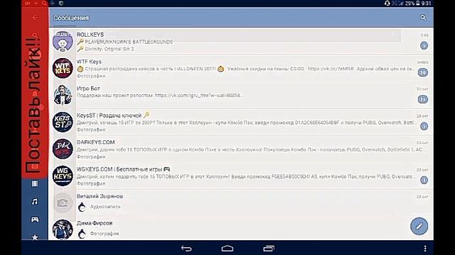Проверка групп вконтакте с бесплатными ключами стим смотреть онлайн