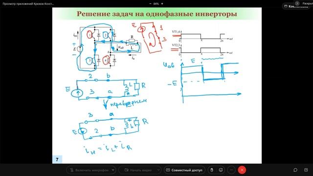 ЭЭА2 лекция 13 17,05,2022 смотреть онлайн