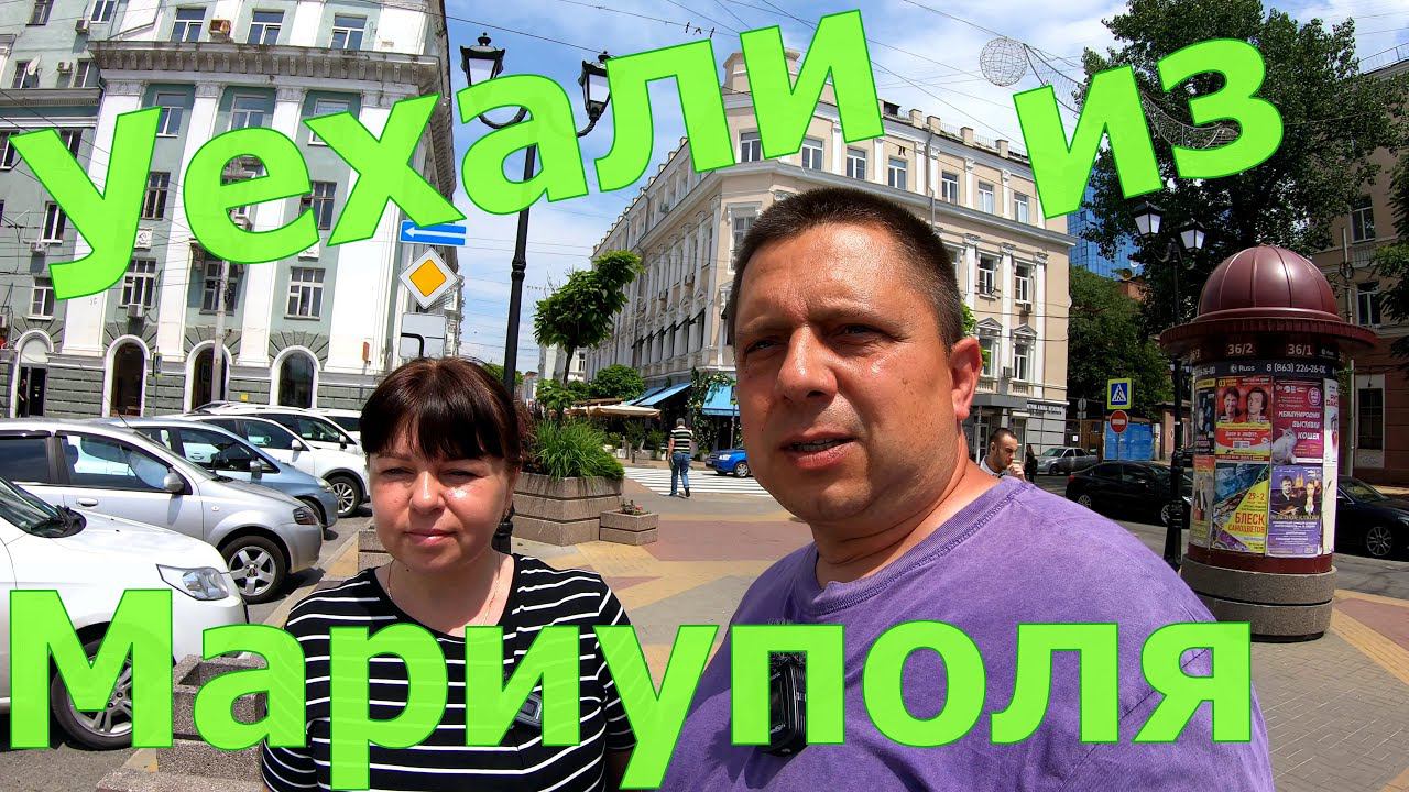 Уехали из Мариуполя - Куда мы отправились и почему нам пришлось покинуть город смотреть онлайн