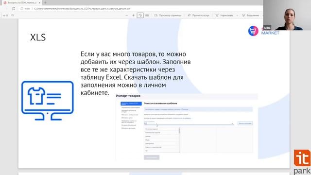 Выходим на OZON. Первые шаги и важные детали смотреть онлайн