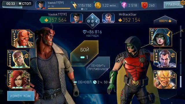 Injustice 2 Mobile Hellboy | Хеллбой 6 Звёзд !!! смотреть онлайн