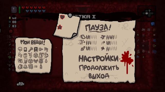 The Binding of Isaac: Rebirth играю без голоса смотреть онлайн