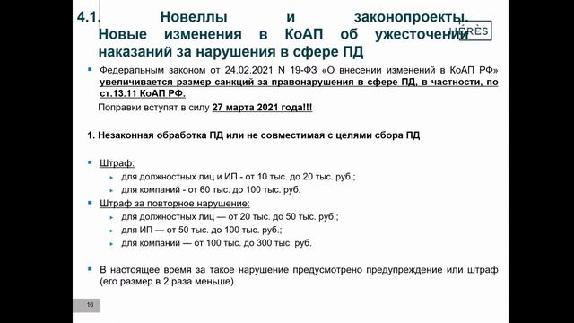 Договор розничной купли-продажи - новые правила. Екатерина Лапидус смотреть онлайн