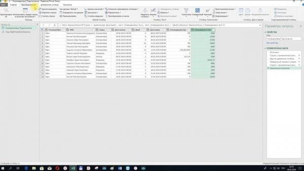Power Query Продвинутый №24. Разгруппировка, Скрытые возможности Table.ReplaceValue