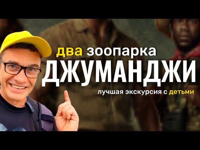 Новая лучшая экскурсия с детьми в зоопарк Кхао Кхео и контактный зоопарк в Паттайе . Большой обзор смотреть онлайн