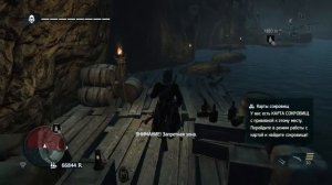 Assassin's Creed IV Black Flag Клад на 901,263