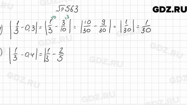 № 563 - Алгебра 9 класс Мерзляк