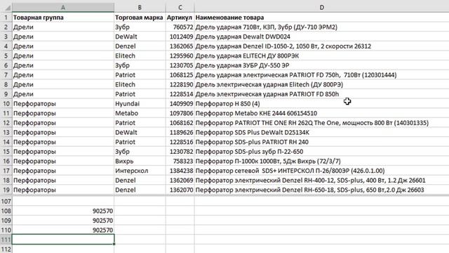 Функции СУММЕСЛИ и СУММЕСЛИМН в Excel ➤ Разбираем на примерах смотреть онлайн