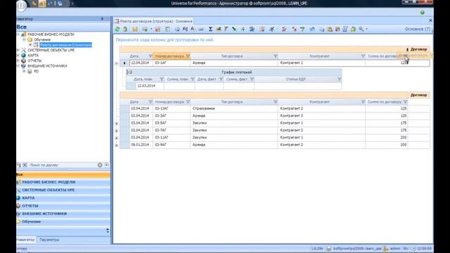 UPE Видеосправка Группировка колонок смотреть онлайн