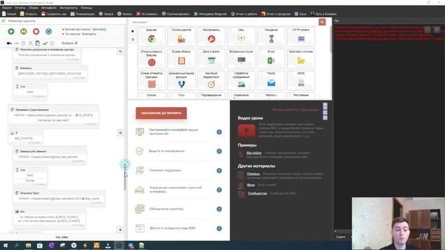 Browser Automation Studio - Накрутка Социальной Активности На Профессиональном Уровне смотреть онлайн