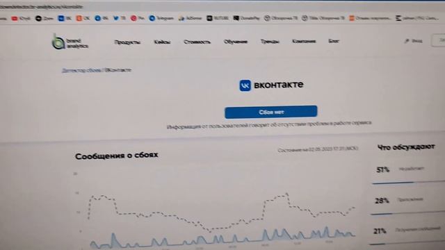ВК в телефоне пишет нет подключения к интернету Интернет соединение потеряно смотреть онлайн