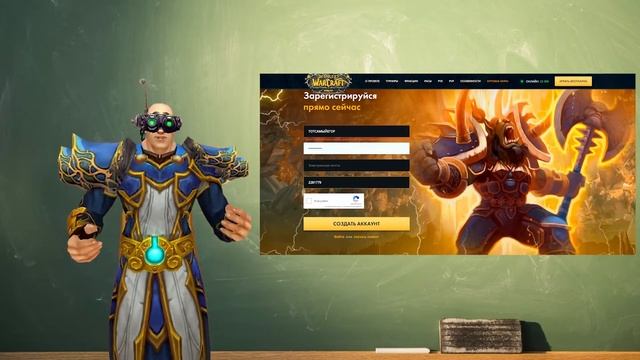 КАК НАЧАТЬ ИГРАТЬ В WORLD OF WARCRAFT?? ШКОЛА НОВИЧКОВ!! смотреть онлайн