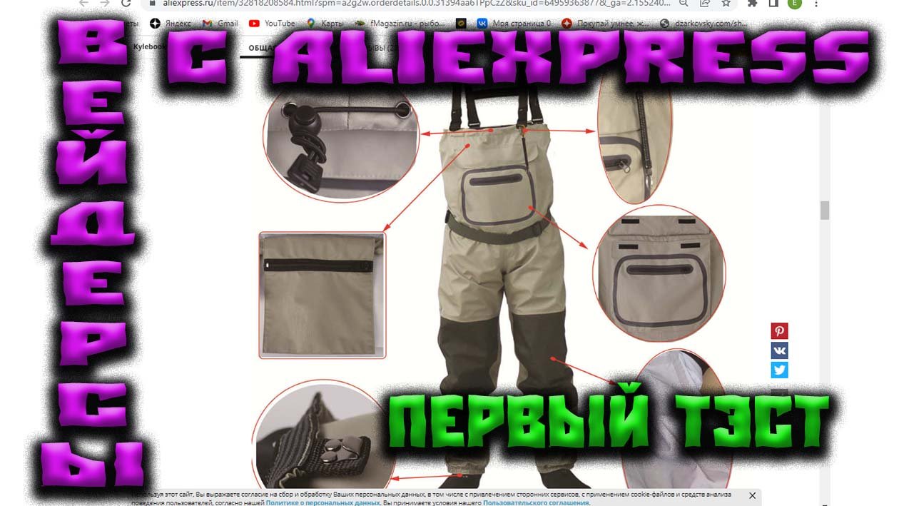 Тест вейдерсов с Алиэкспресс.mp4