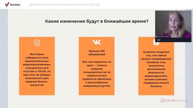 Эффективные инструменты привлечения клиентов в 2021 году смотреть онлайн