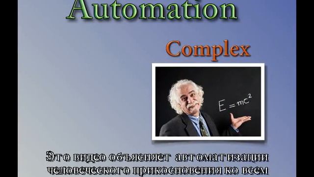 Automation with a Human Touch Russian Subtitled смотреть онлайн