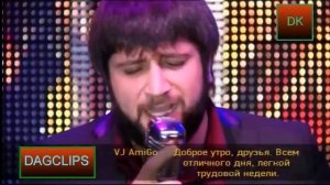 Эльбрус Джанмирзоев Душа моя поет