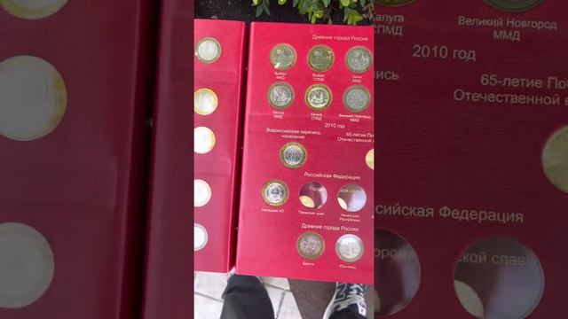 АЛЬБОМ КОЛЛЕКЦИОНЕРЪ ДЛЯ ЮБИЛЕЙНЫХ И ПАМЯТНЫХ МОНЕТ РОССИИ: ТОМ I (1999-2013 ГГ.) КОЛЛЕКЦИОНЕРЪ. смотреть онлайн