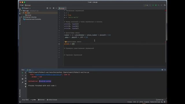 Переменные в Python смотреть онлайн