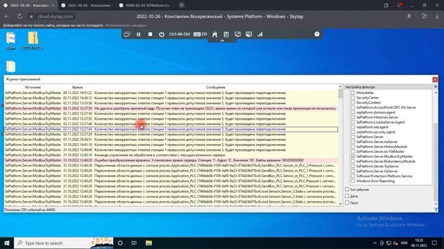 04. Log Viewer смотреть онлайн