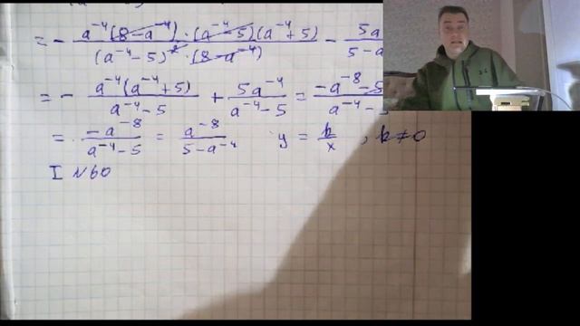 4В Алгебра 1 Урок 2022 12 06 смотреть онлайн