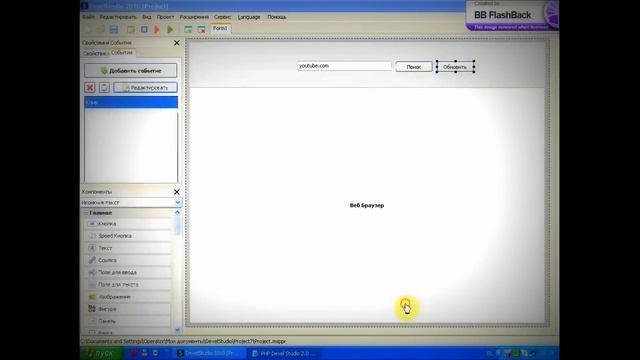PHP devel studio смотреть онлайн