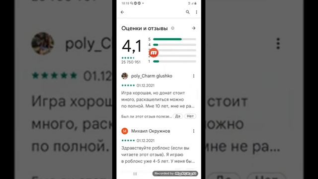 как скачать роблокс на самсунге. смотреть онлайн