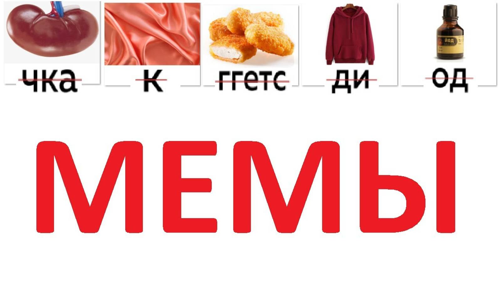 Новые МЕМЫ с Максом Максимовым смотреть онлайн